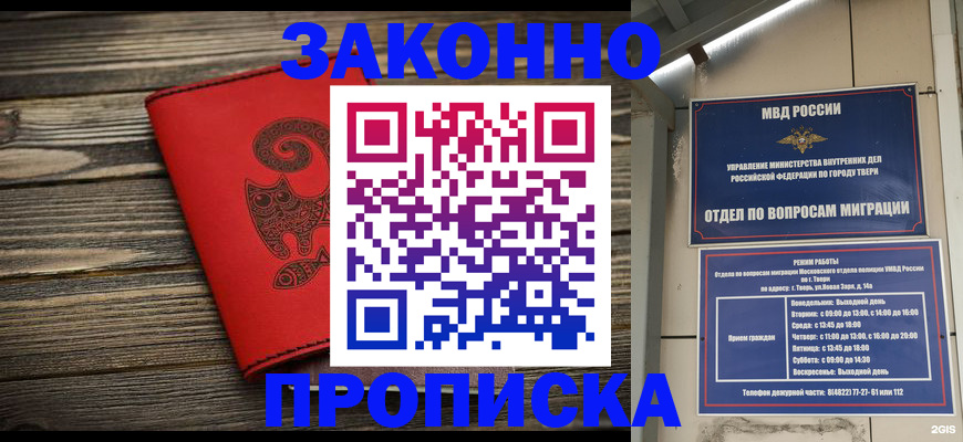 регистрация для дет. сада в Никольске