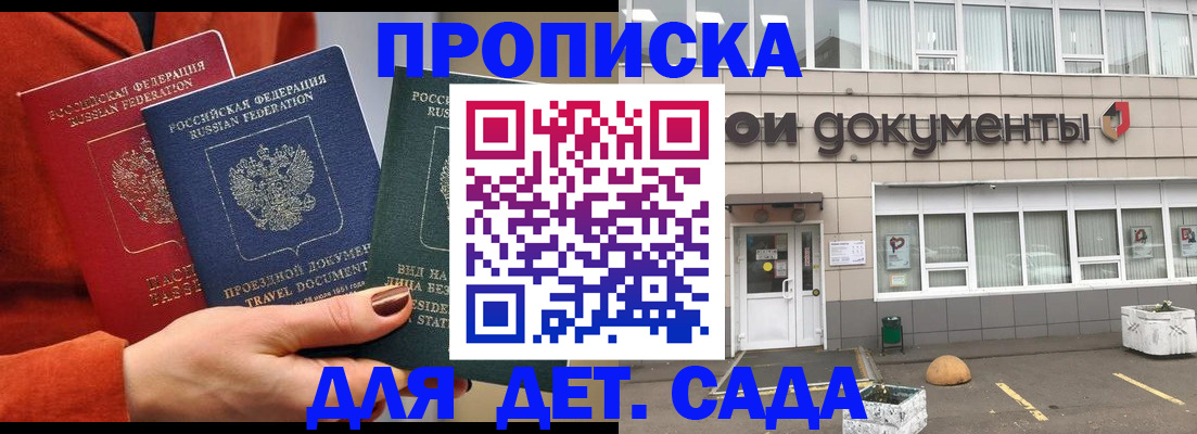 миграционный учет в Никольске
